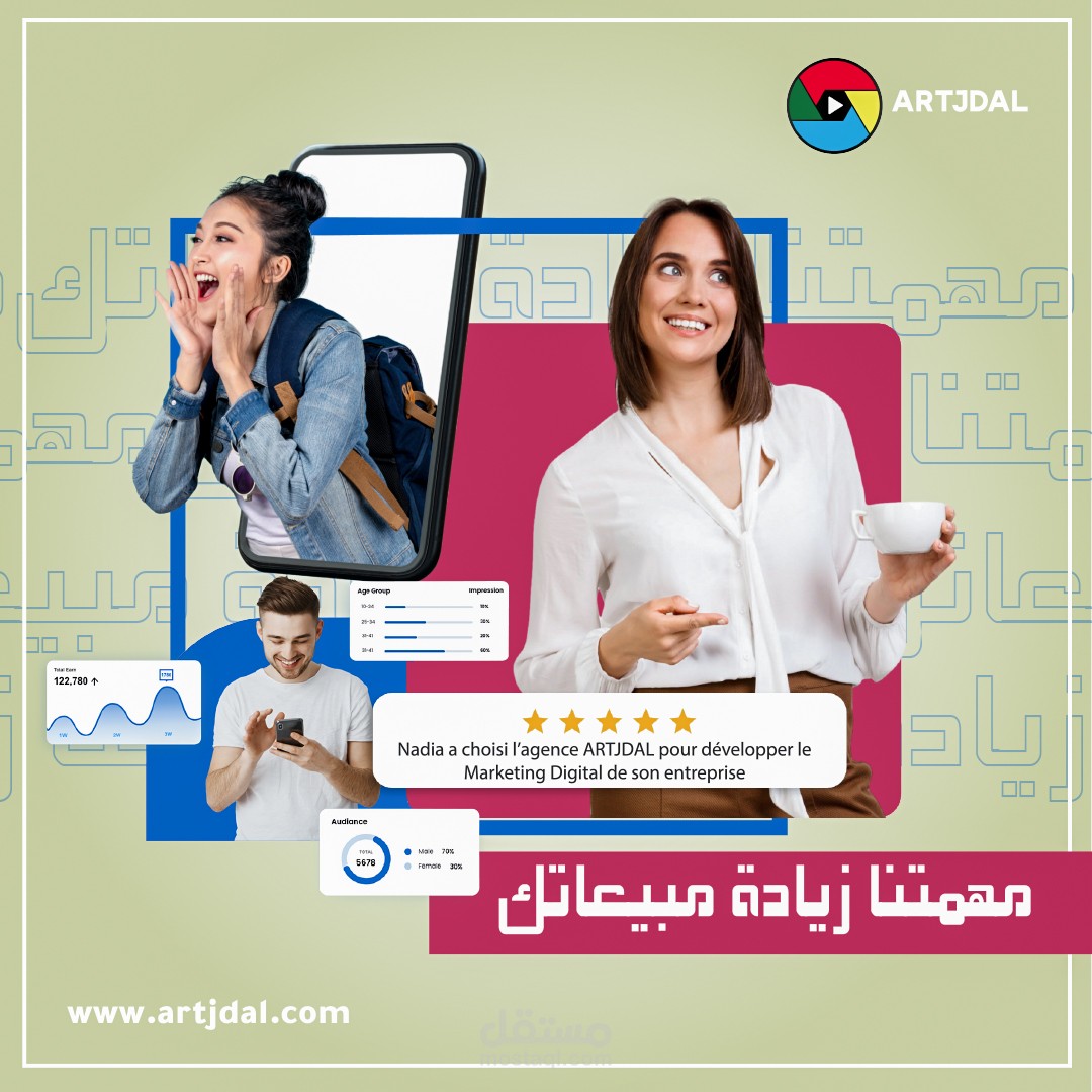 تصاميم السوشيال ميديا ARTJDAL