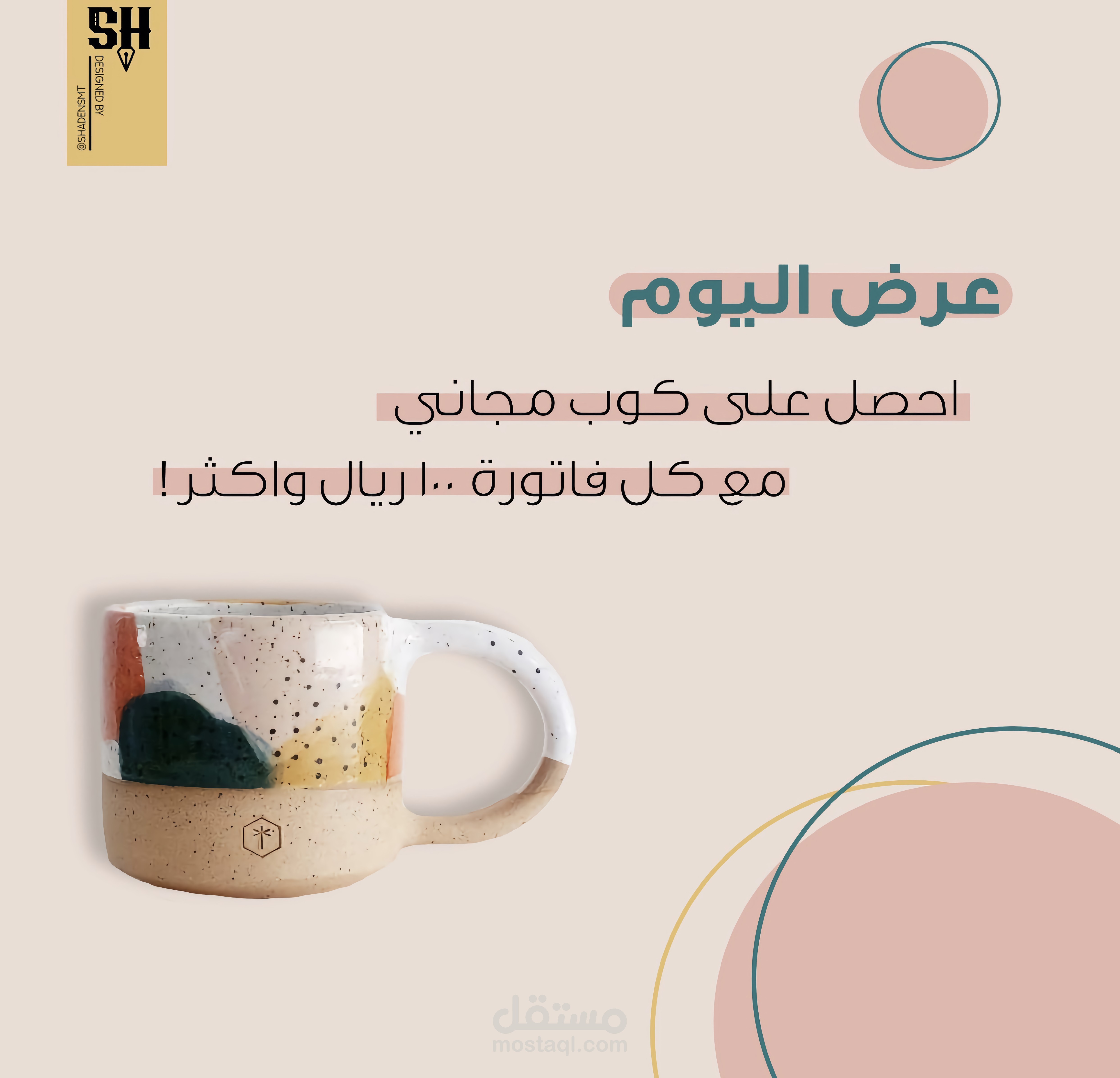 منشورات إعلانية لسوشال ميديا