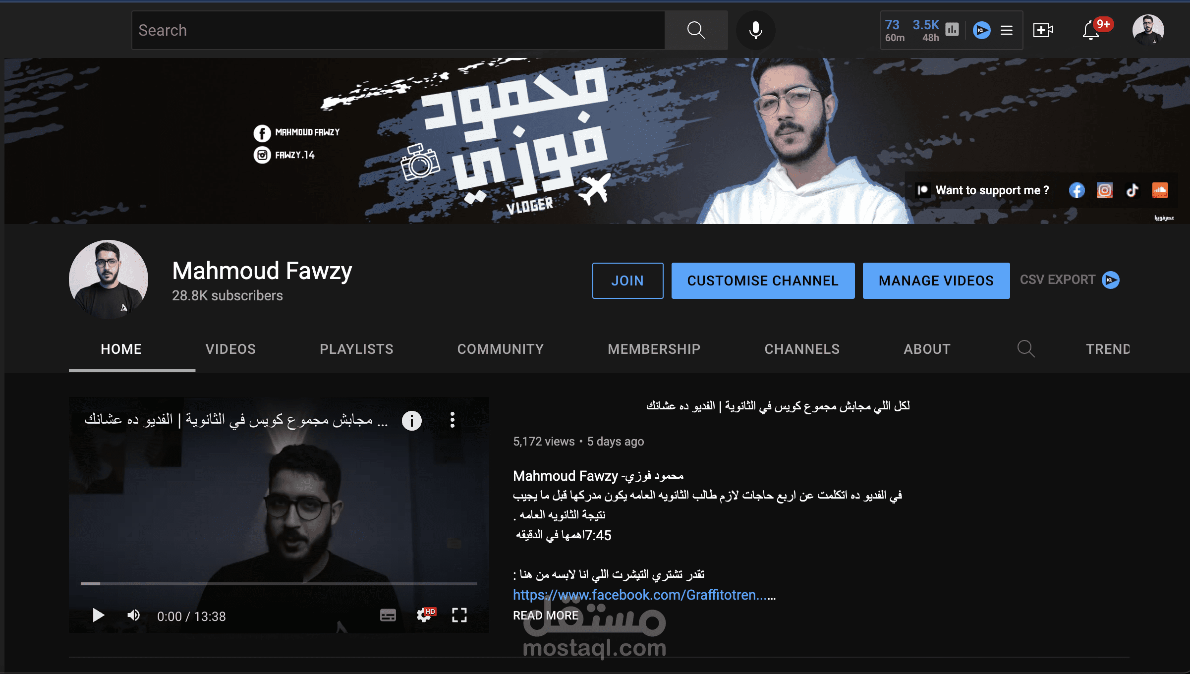 قناتي على اليوتيوب
