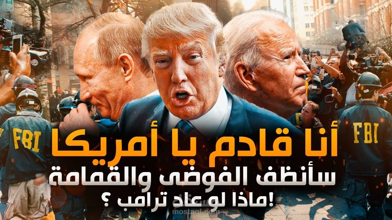 فديو انفوجراف لقناة إخبارية على اليوتيوب .