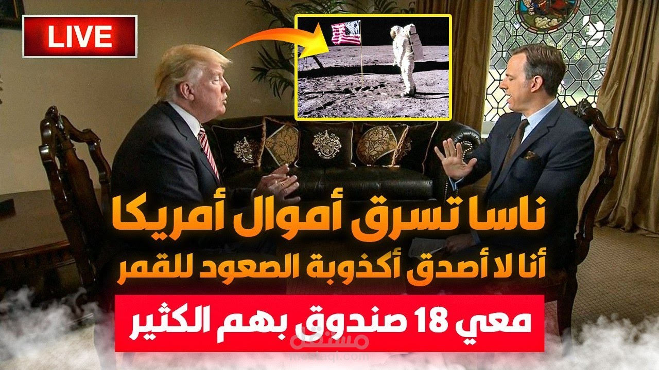 فديو لقناة إخبارية على اليوتيوب