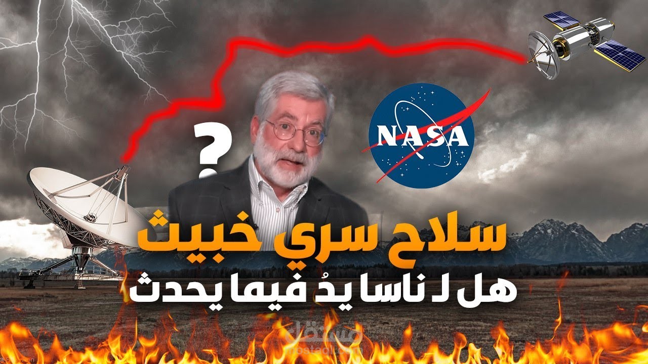 ناسا والحرائق | فديو إخباري