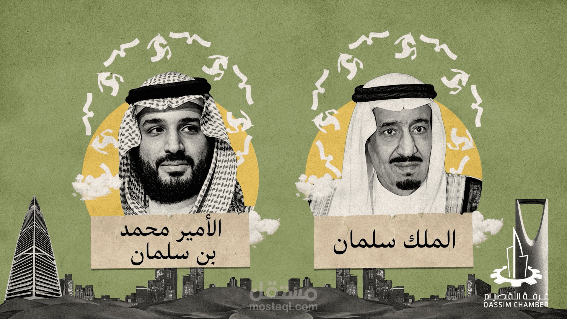 يوم التأسيس السعودي | Collage Art Animation