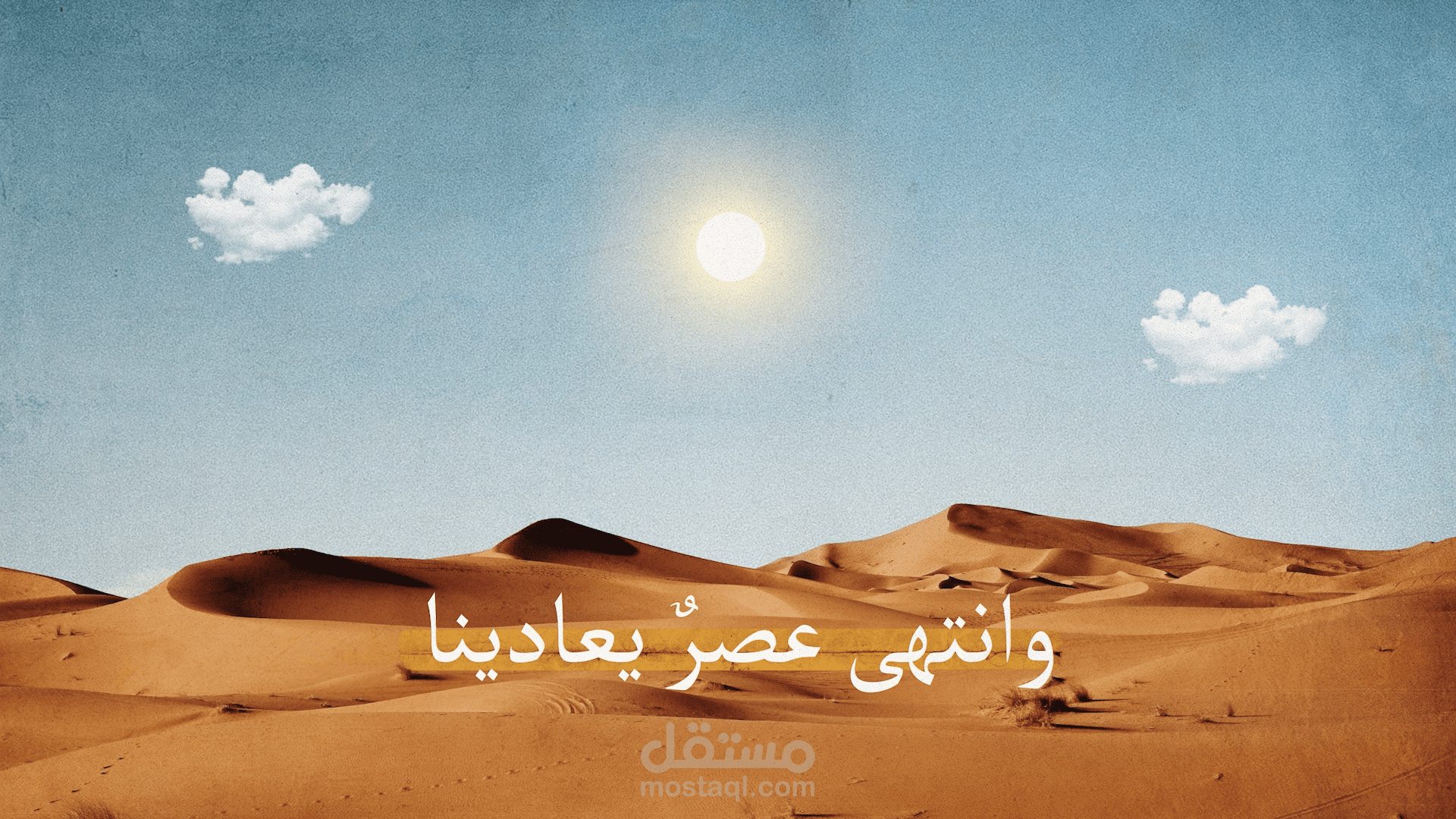 كولاج اليوم العالمي للمرأة  | Collage Art Animation