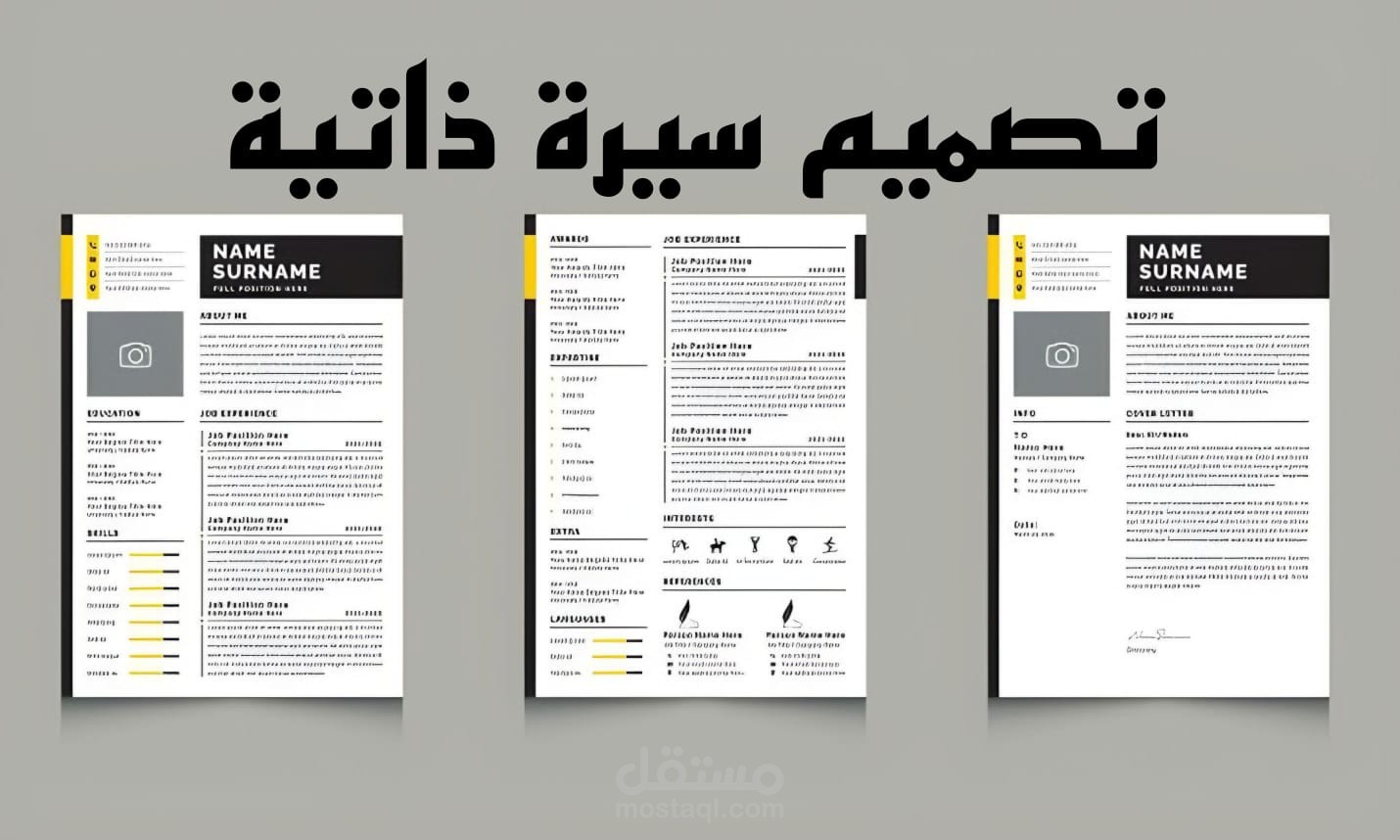 تصميم سيره ذاتية باللغه العربية و الانجليزية باحترافية و في الوقت المحدد