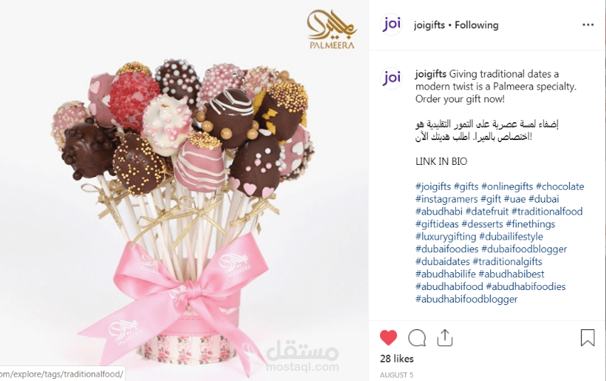 joi Gifts Instagram Posts