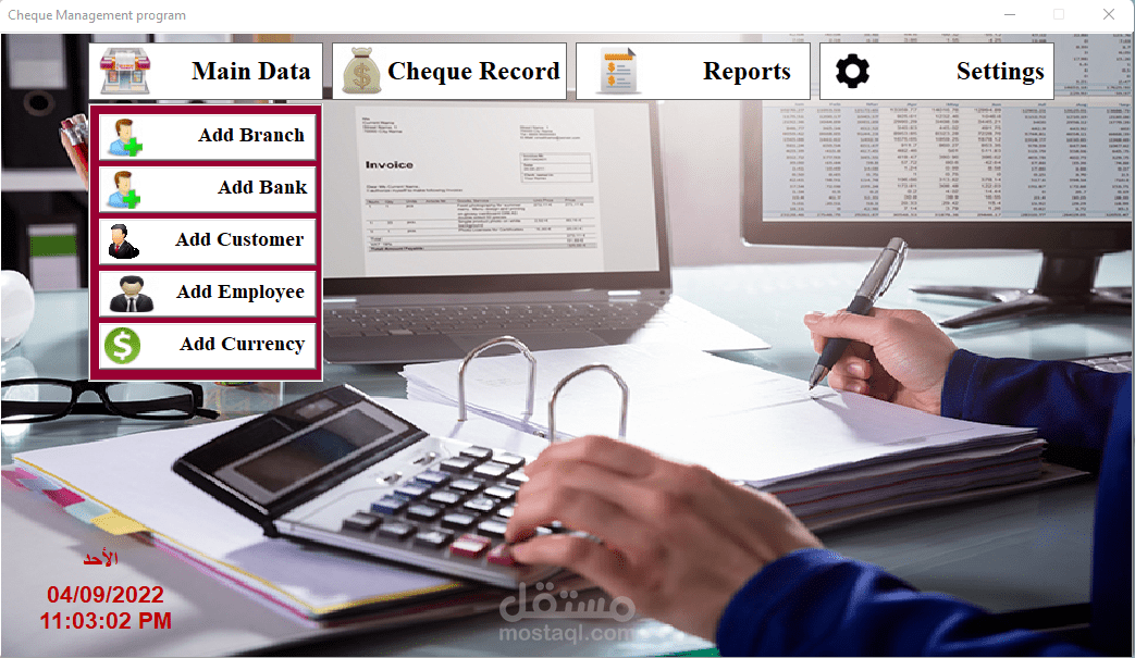 برنامج ادارة الشيكات VBA - نسخة بالإنجليزية