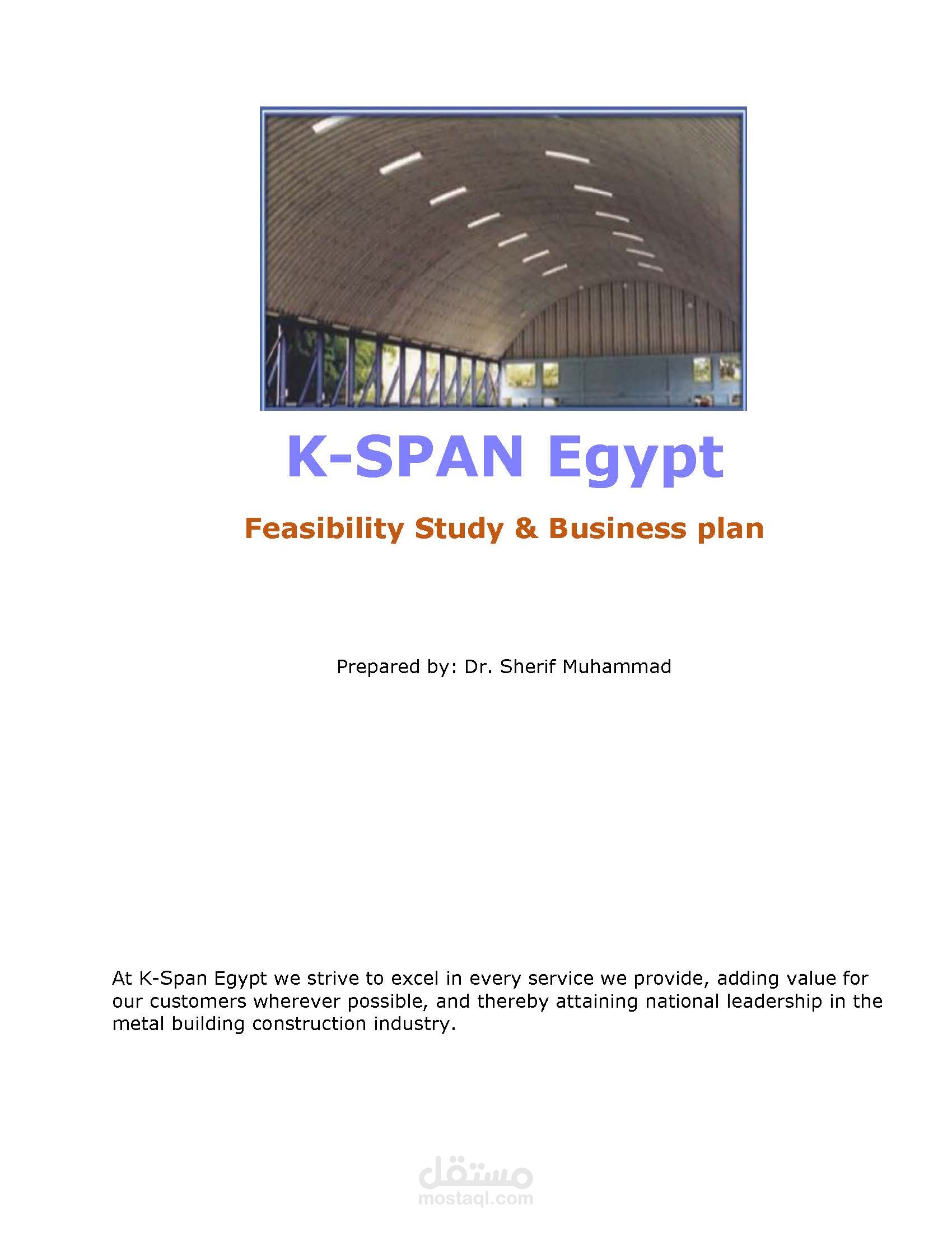دراسة جدوى اقتصادية وخطة تنفيذية لمشروع K-Span Egypt