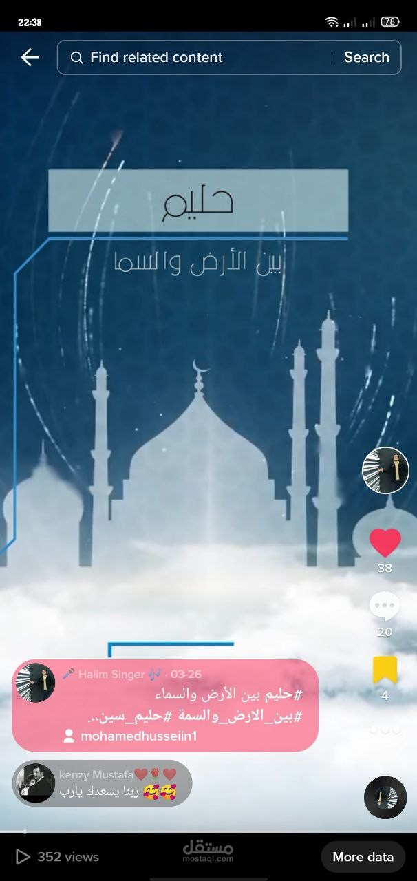 انا اجيد عمل مونتاج مميز جدا وشغل احترافي لمقاطع تيك توك وانستا ريلز ويويتيوب شورت.