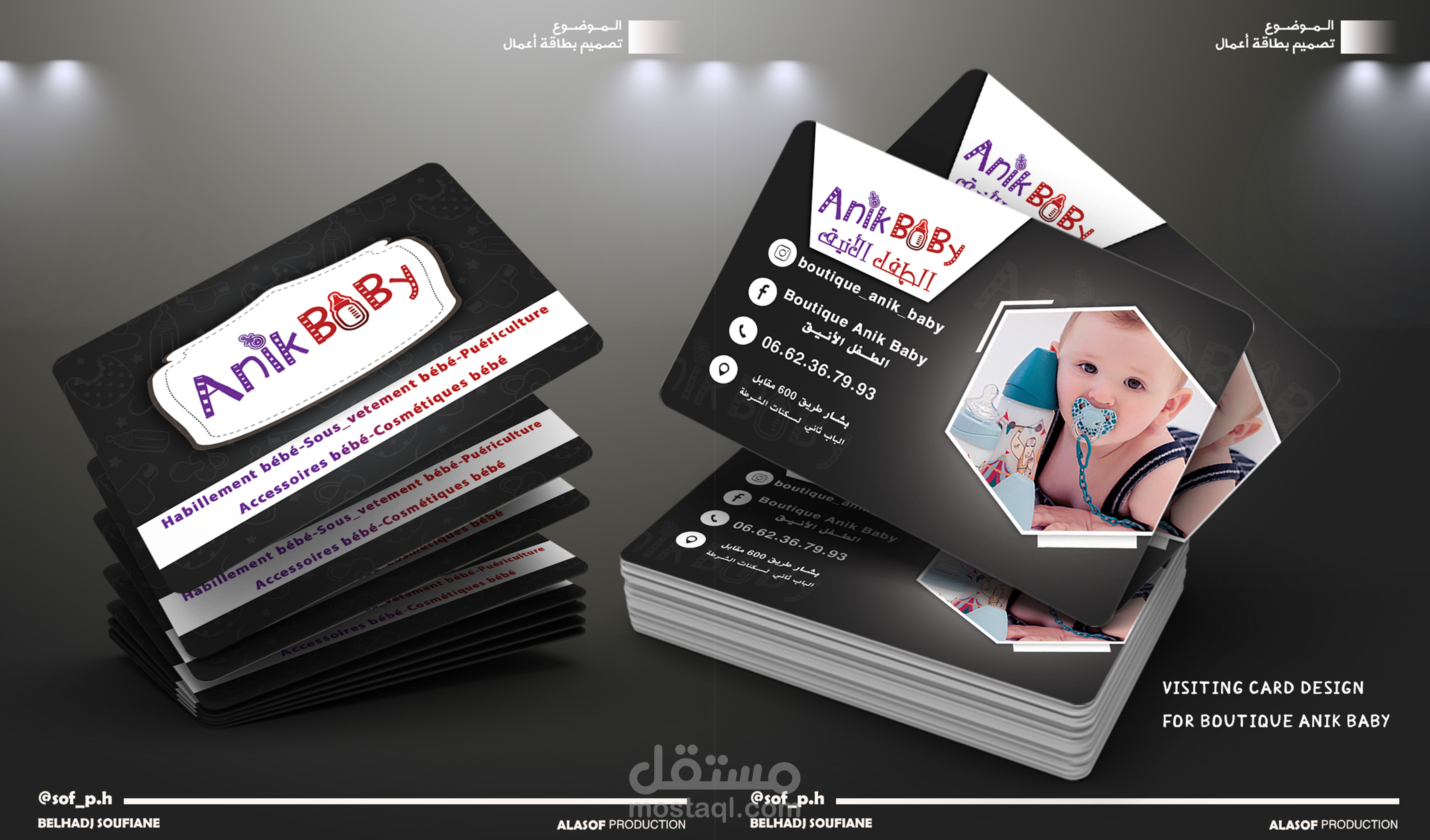 تصميم بطاقة أعمال - بزنس كارد - ( Business carde )