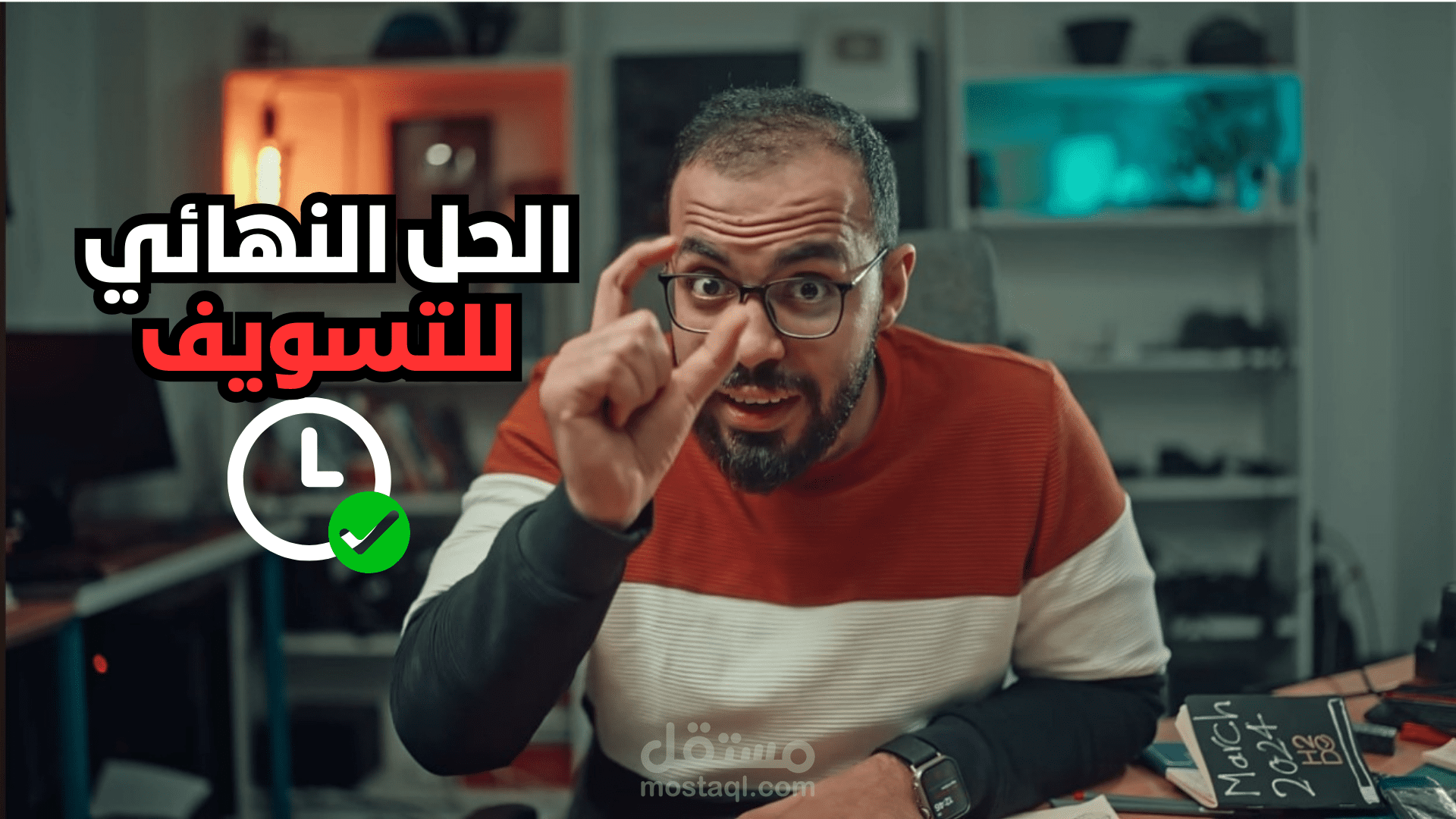 عزز مشاهداتك باستخدام الصور المصغرة المخصصة على YouTube