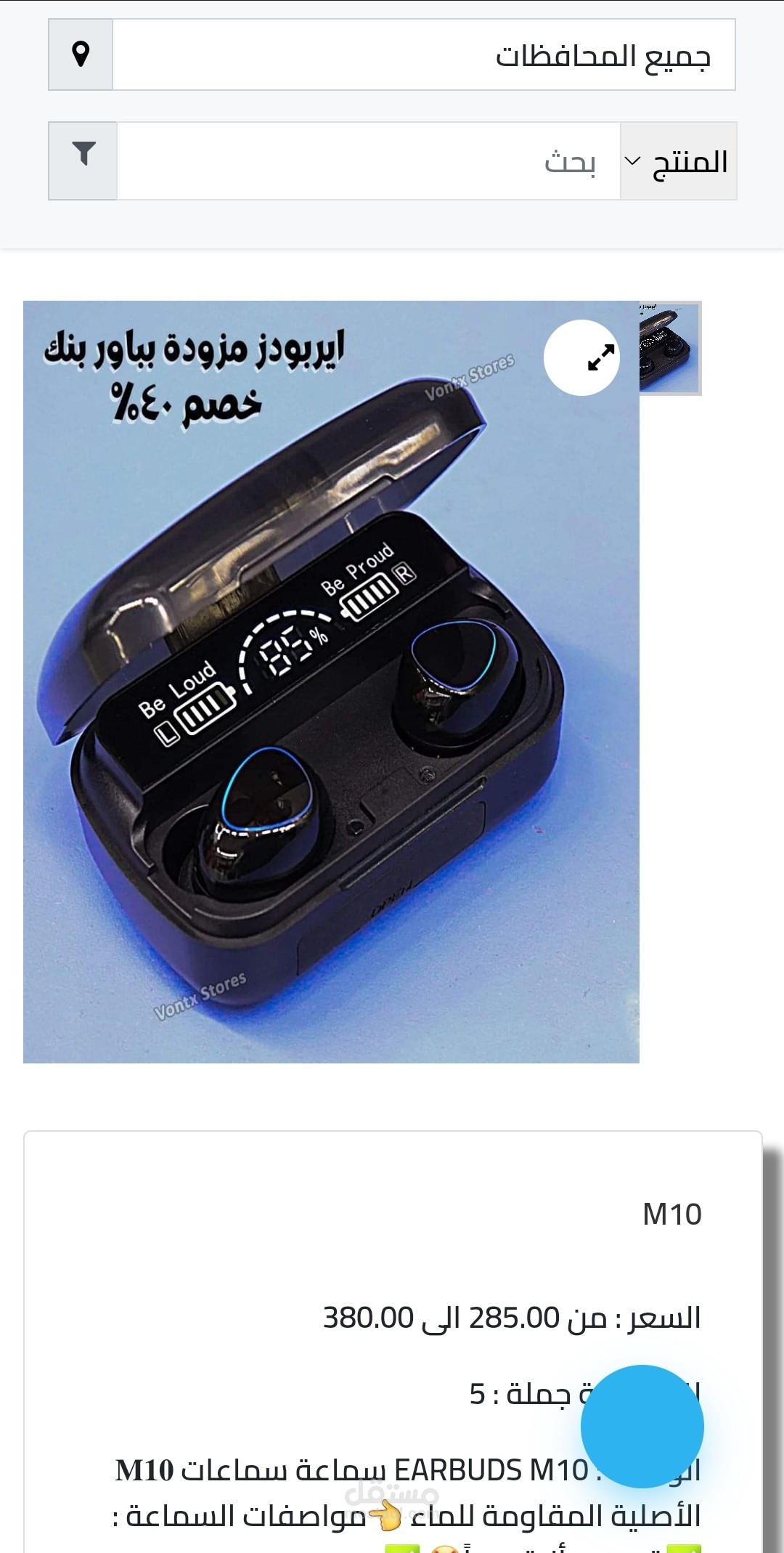 متجر اللكتروني متعدد التجار