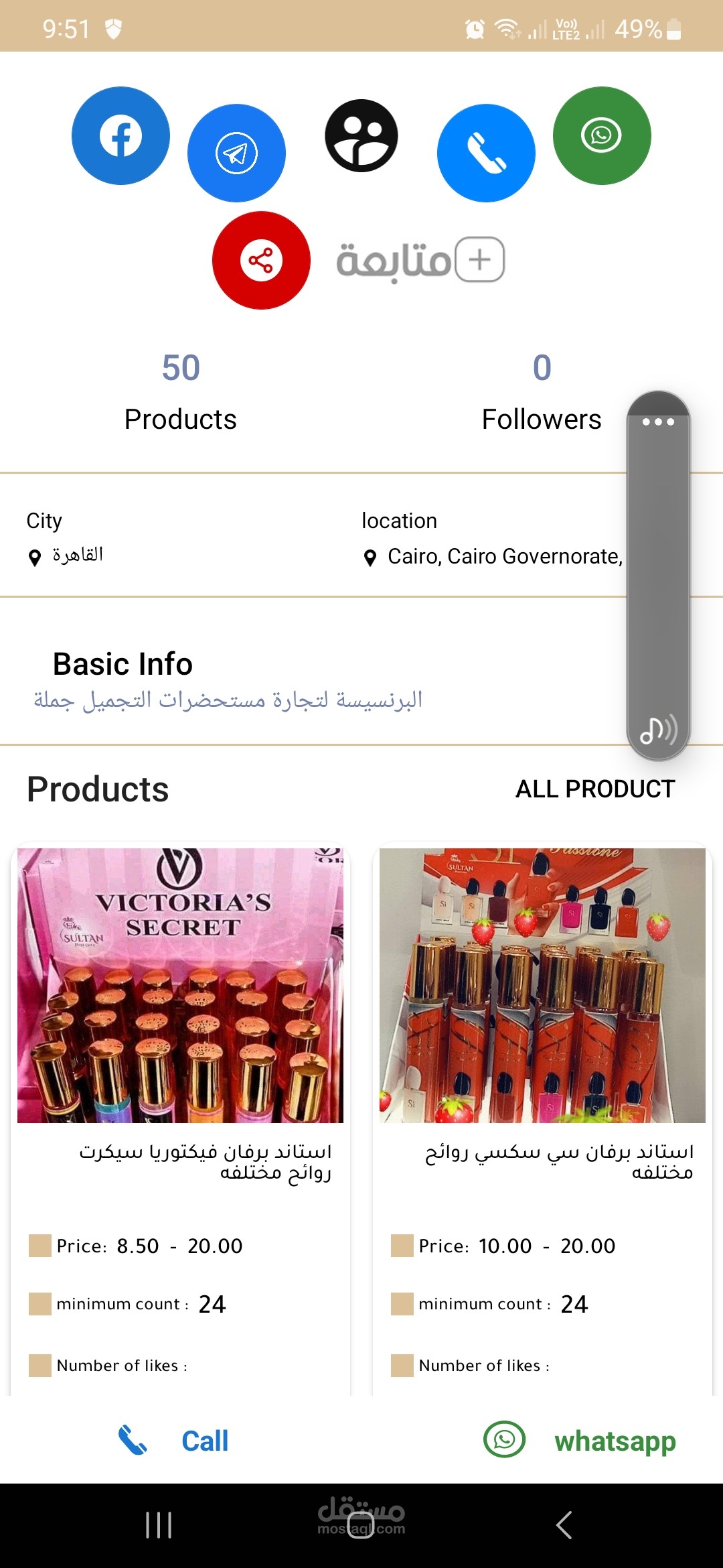 متجر متعدد التجار