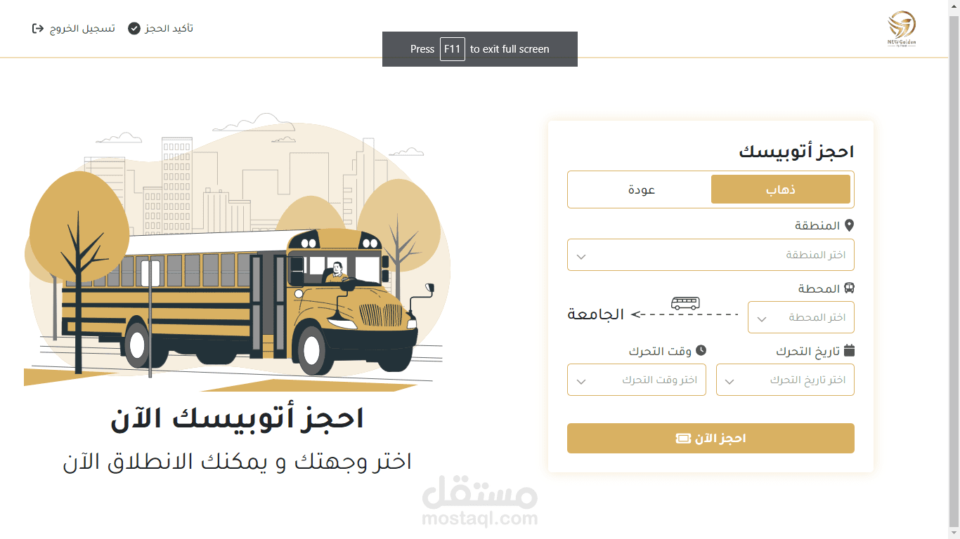 موقع حجز رحلات