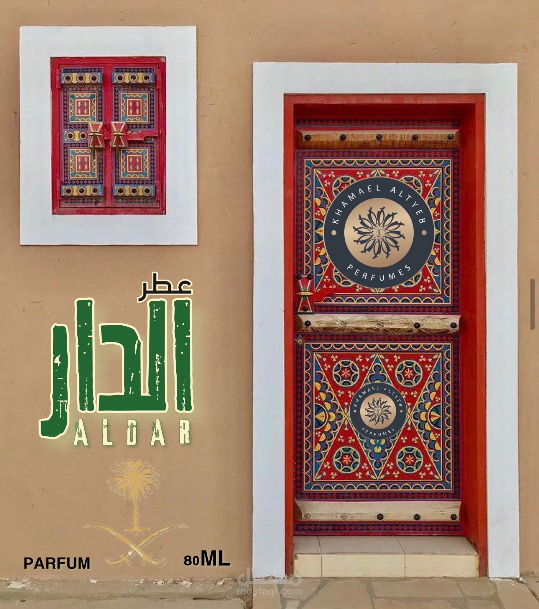 استكر عطر لليوم الوطني