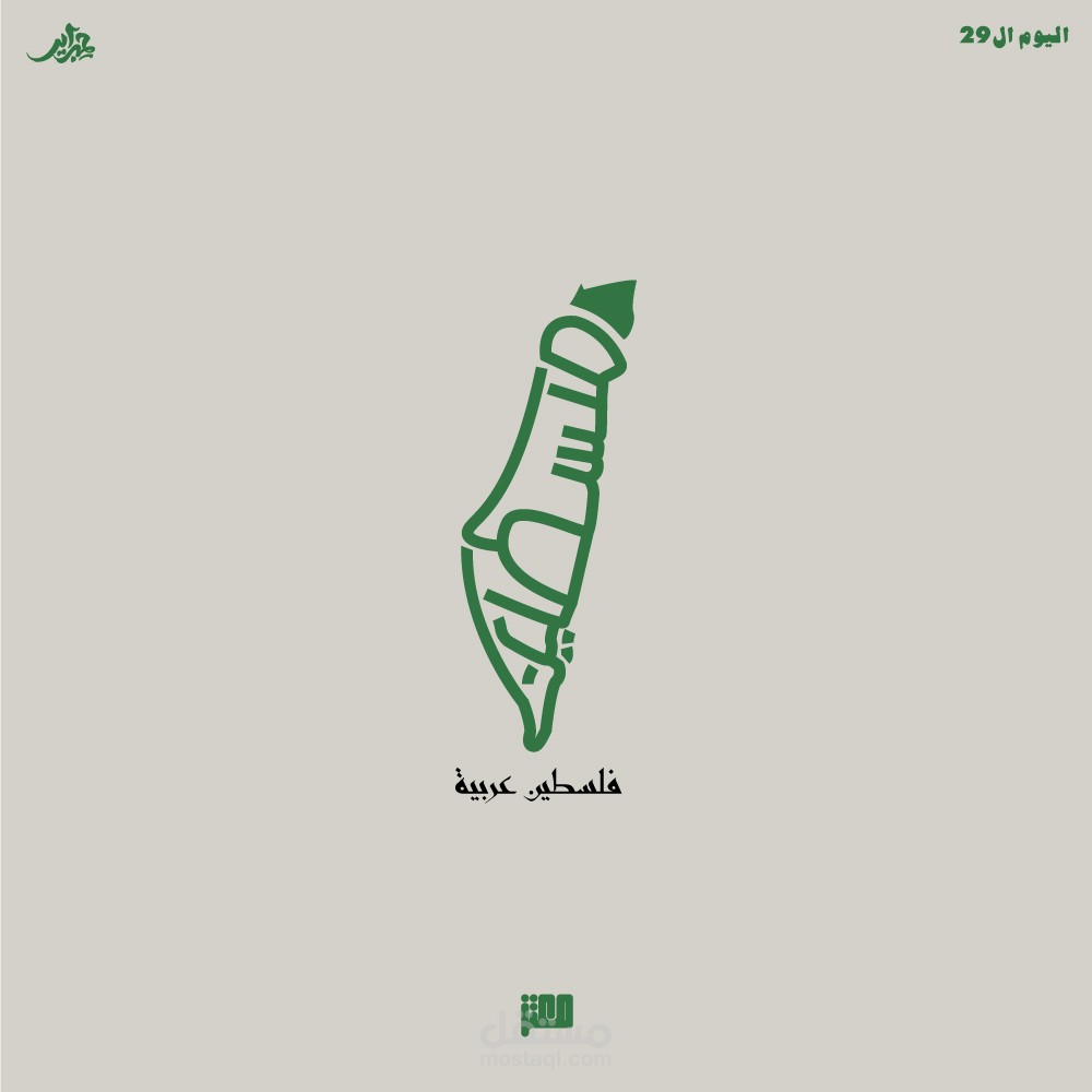 لوجو فلسطين