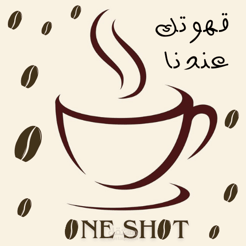 Coffee Logo