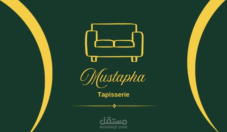 بطاقة عمل  لمحل بيع الافرشة