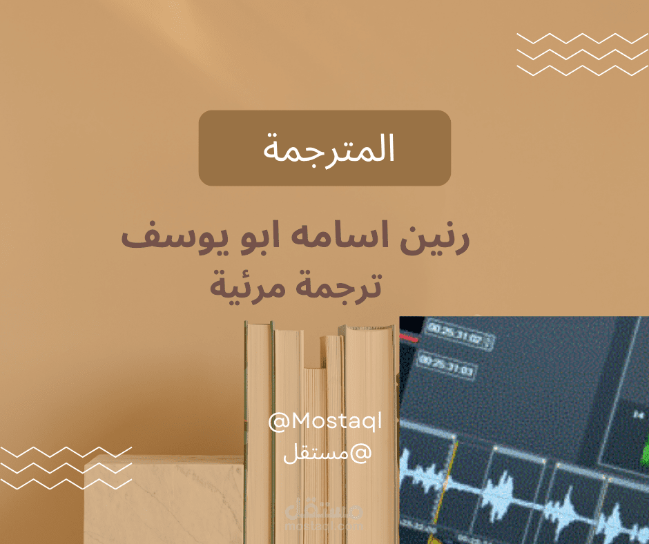 ترجمة فيديو (Subtitling)