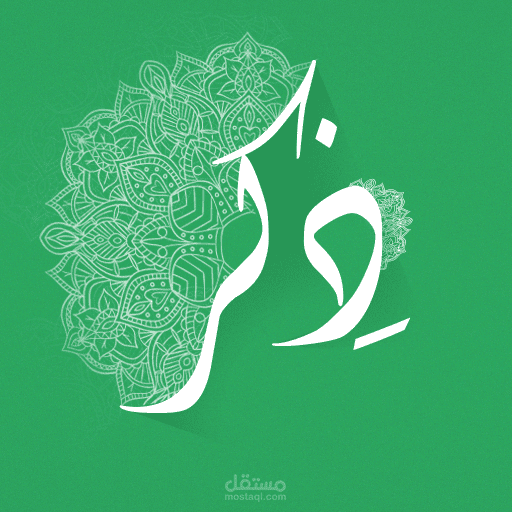 تطبيق ذِكر - UI Azkar app