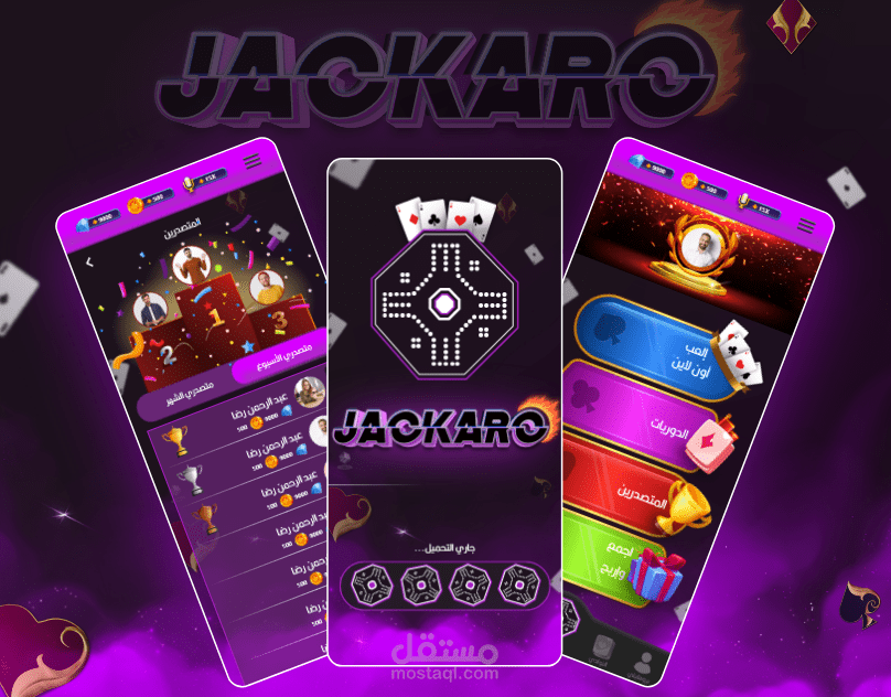 لعبة جاكارو - Jackaro Game - Gaming