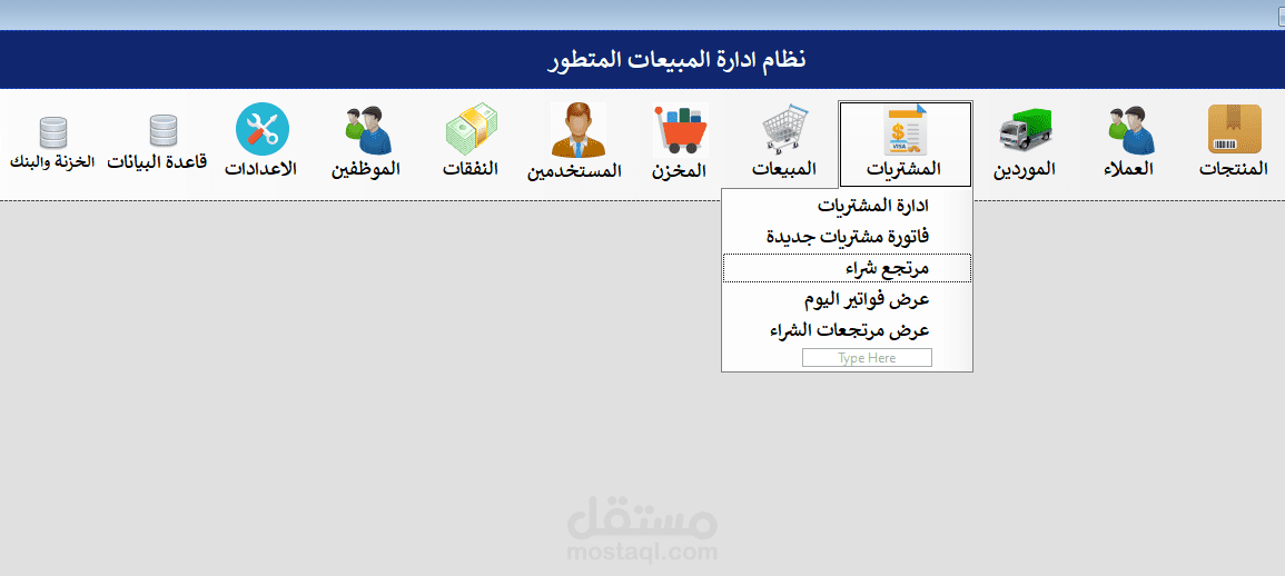 نظام ادارة المبيعات المتقدم