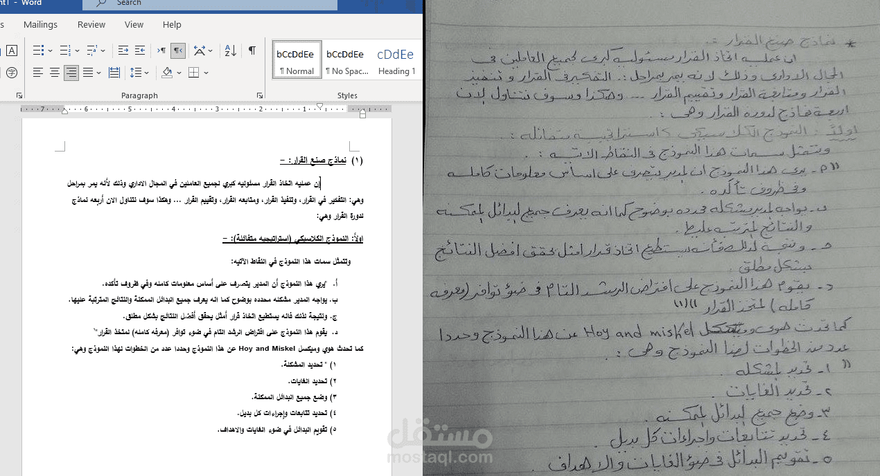 تحويل الملفات الى word