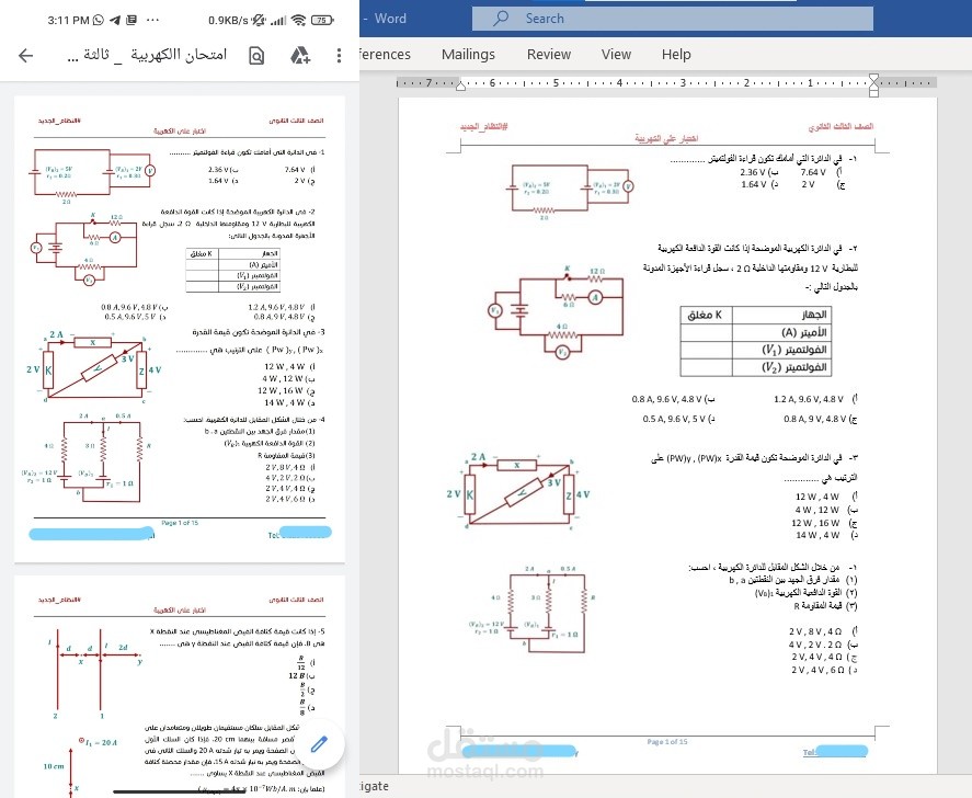 تحويل الملفات الى word