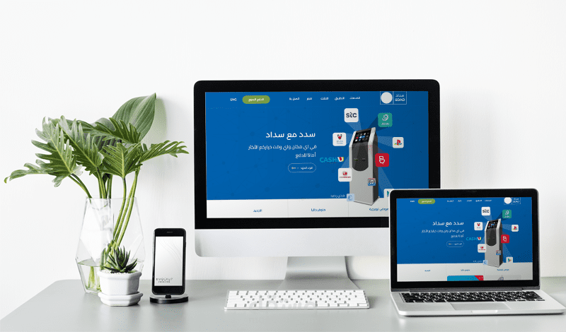 صفحة هبوط موقع سداد للدفع الادلكتروني