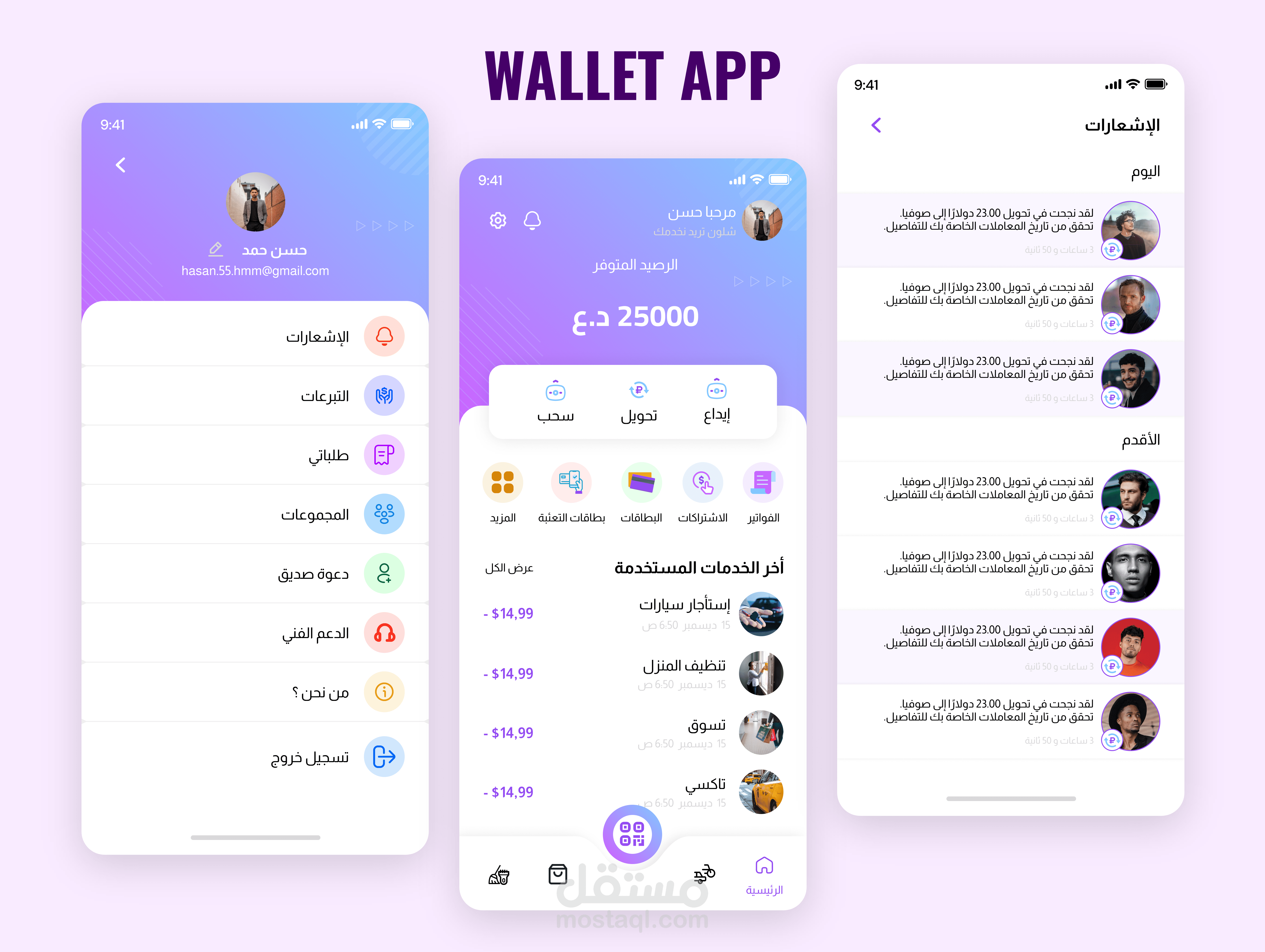 تطبيق محفظة