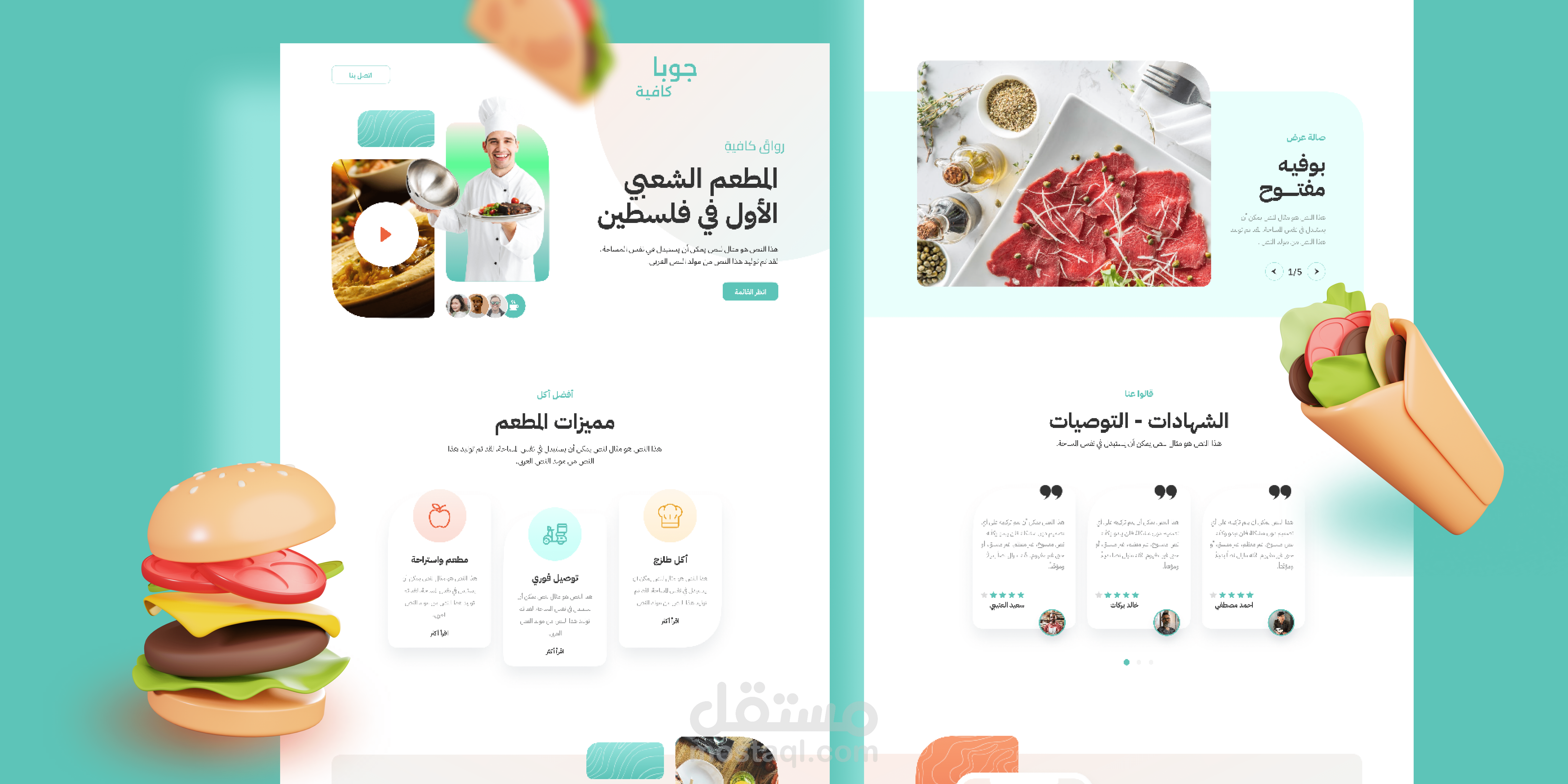 صفحة هبوط خاصة بكافيه