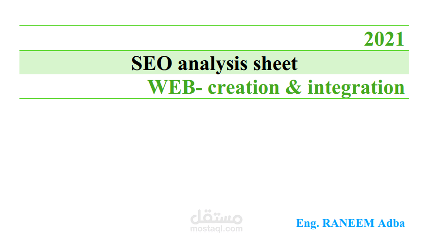 تحليل ال SEO لمقال في موقع ويب