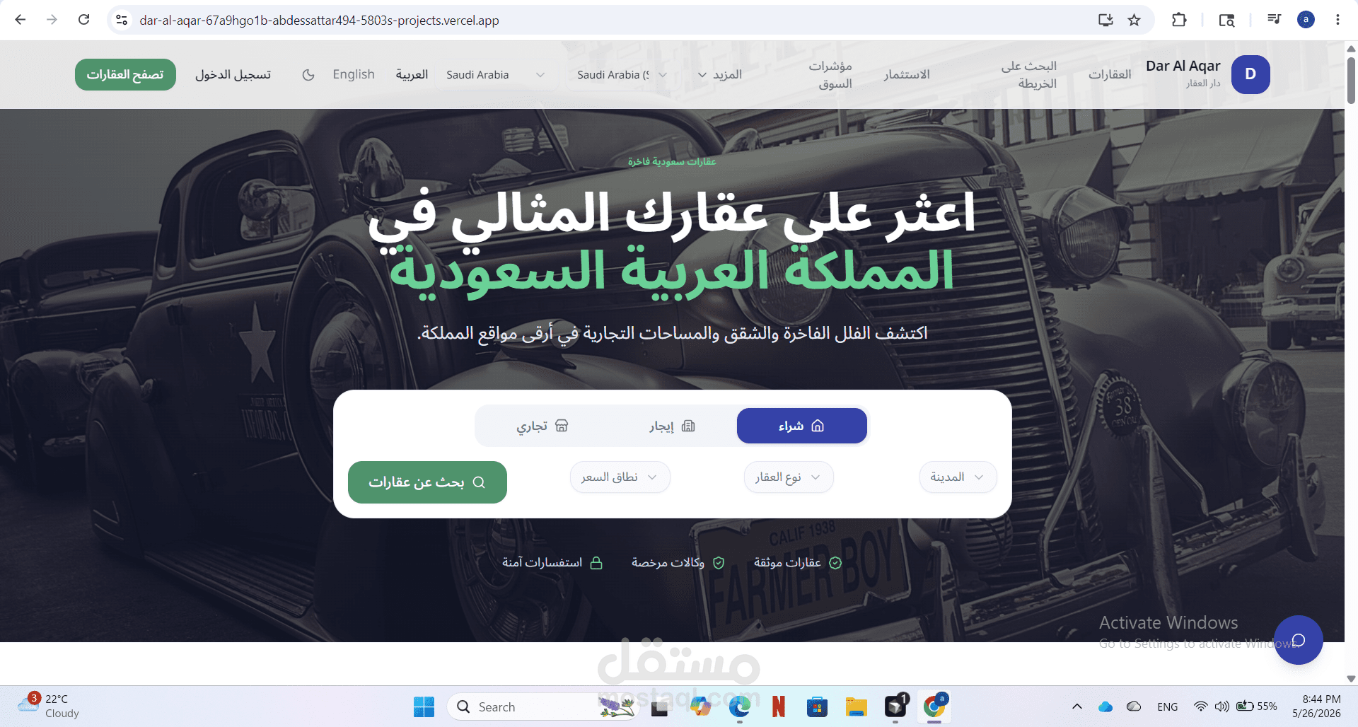 تطوير منصة عقارية احترافية شبيهة بـ Bayut و Property Finder باستخدام Next.js