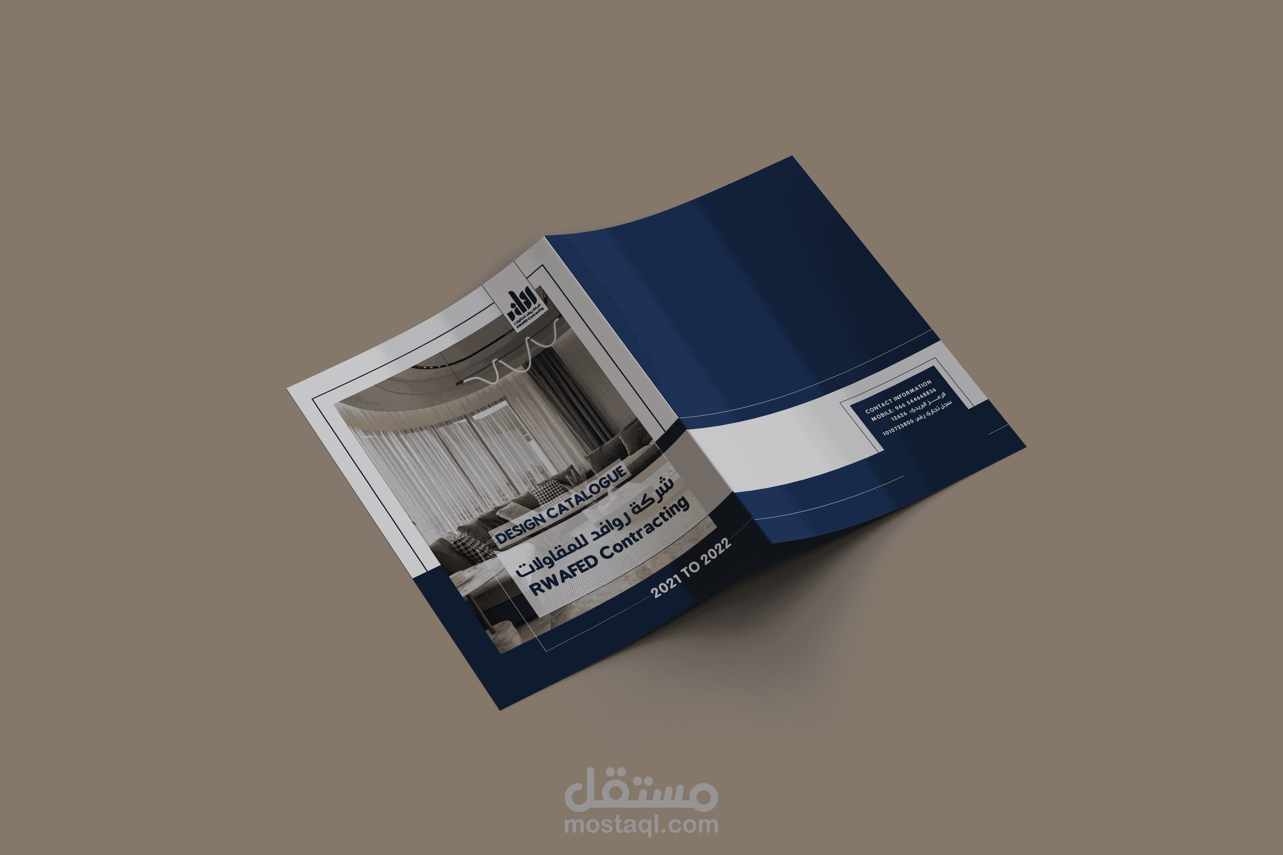 تصميم كتالوج لشركة "روافد"