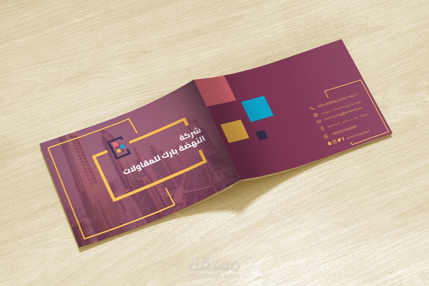 Al -Nahda Park company profile