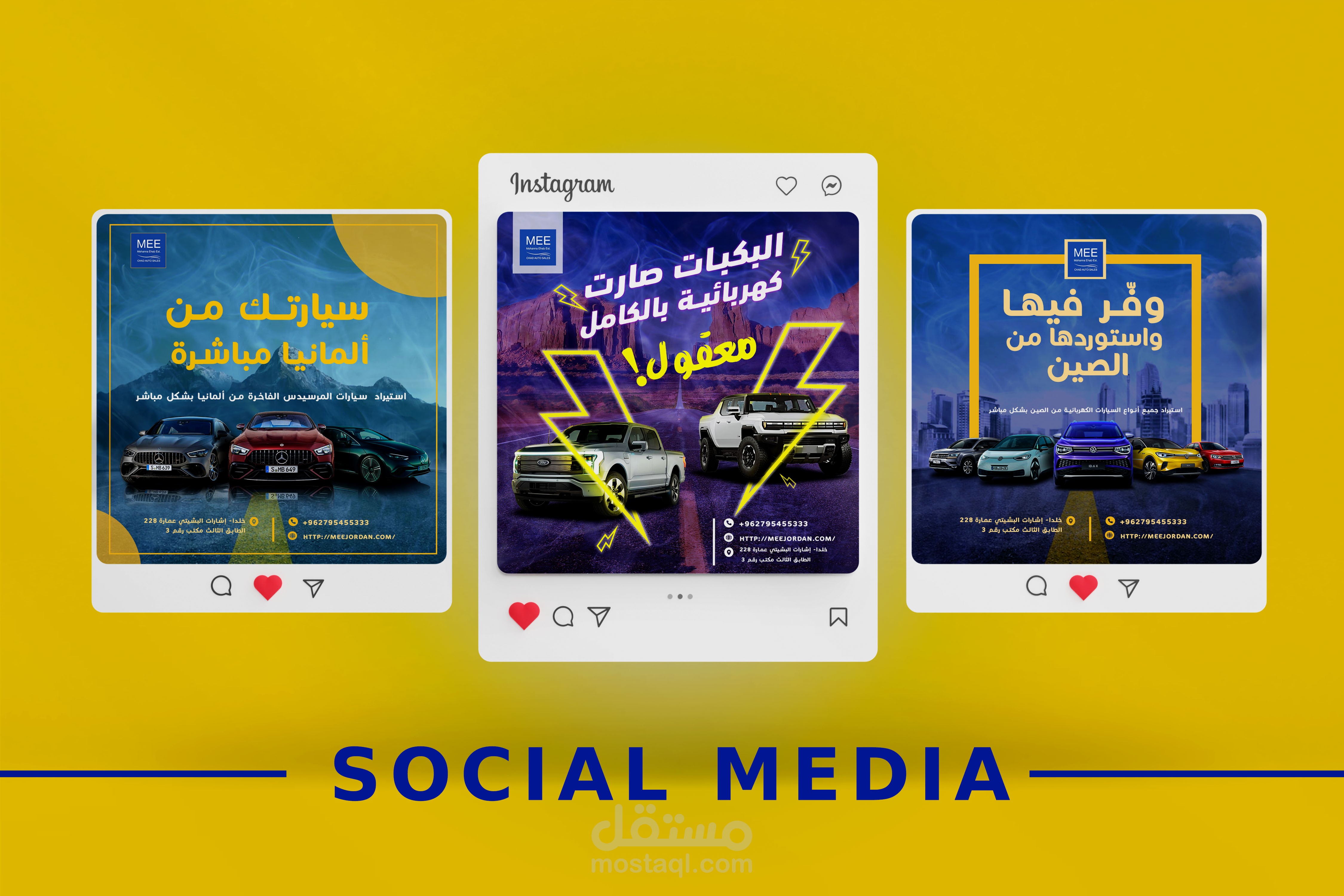 SOCIAL MEDIA DESIGN | تصاميم سوشيال ميديا