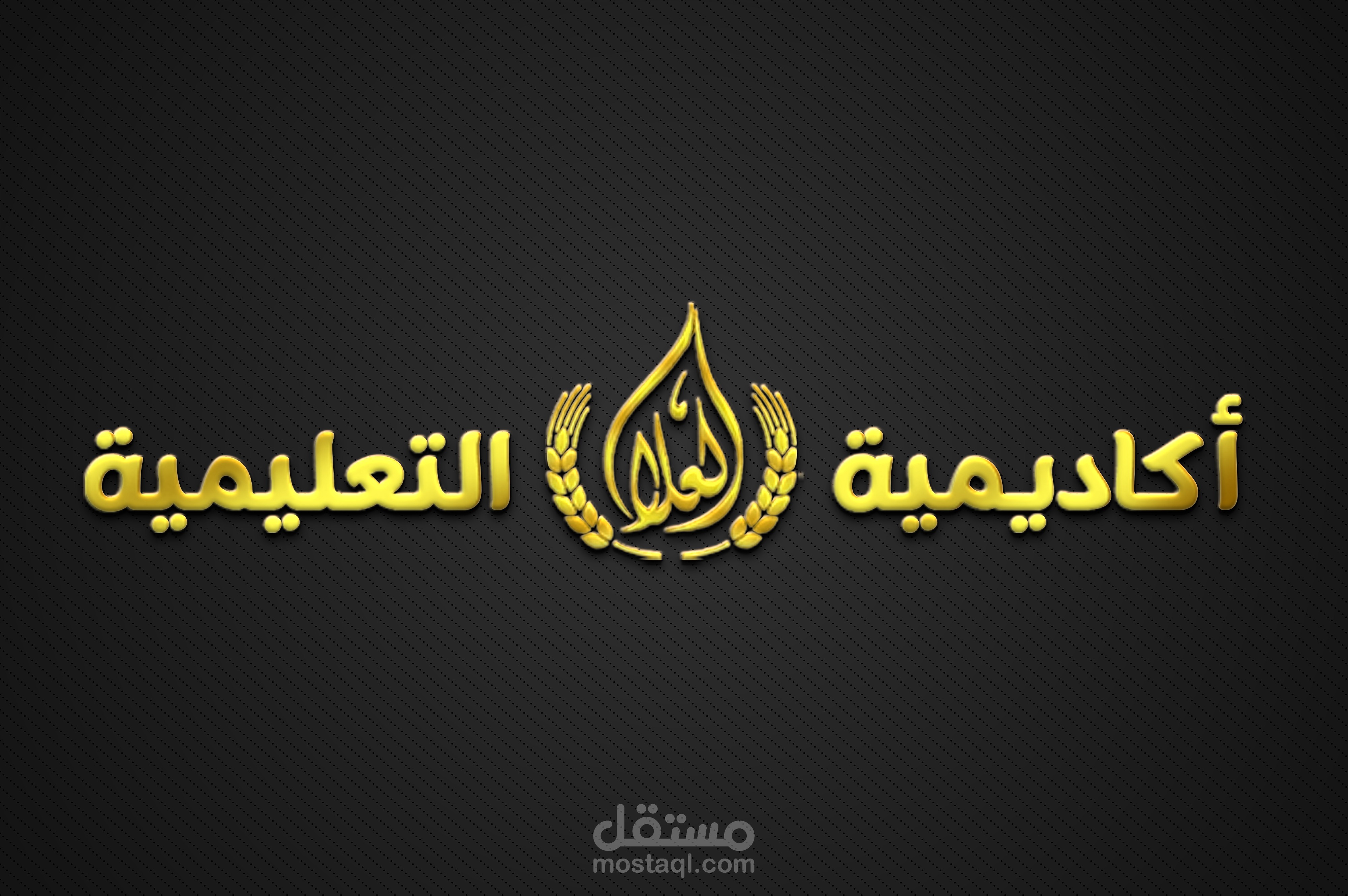 اعمالي في تصميم اللوجو