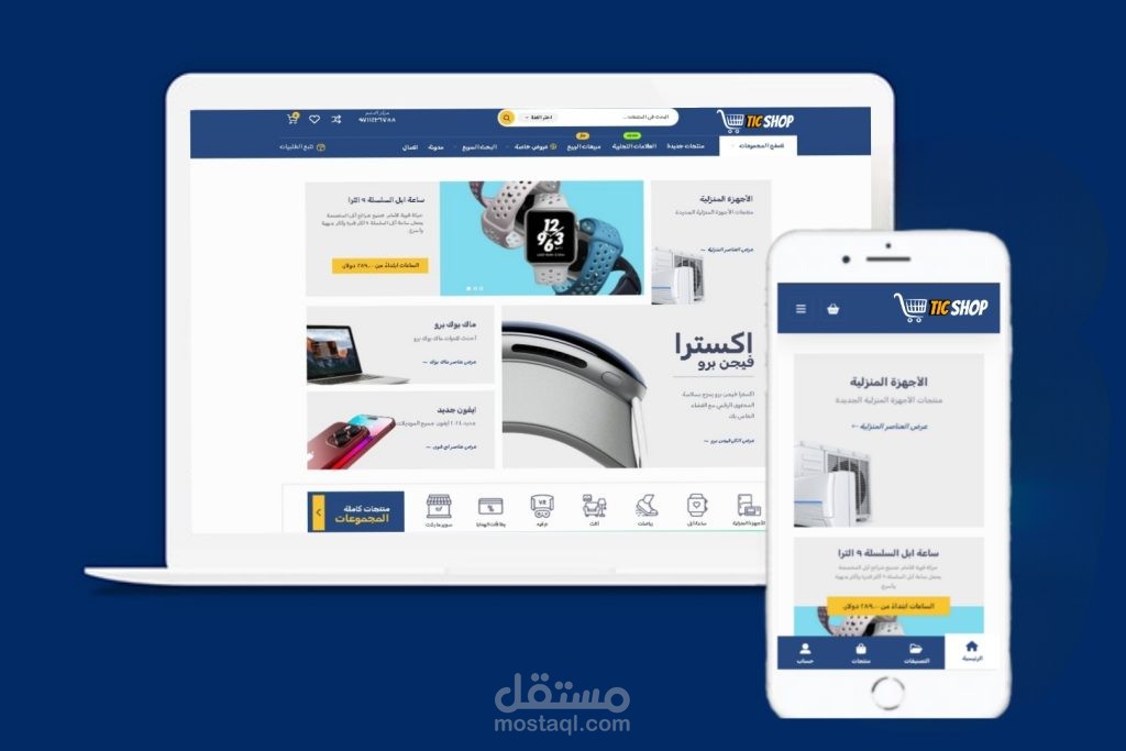 متجر الكتروني للسوق المصري