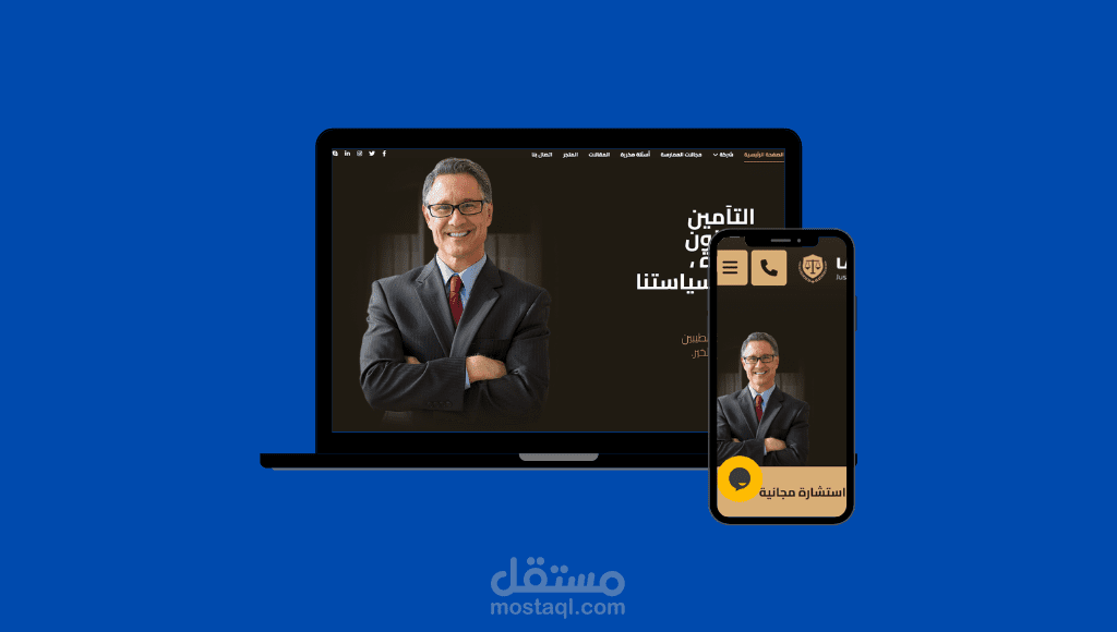 تصميم موقع لمكتب محامي