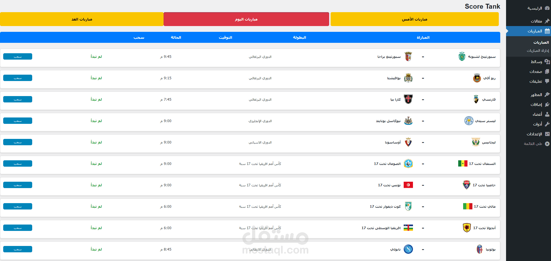 تصميم اضافة ووردبريس مباريات تلقائي api