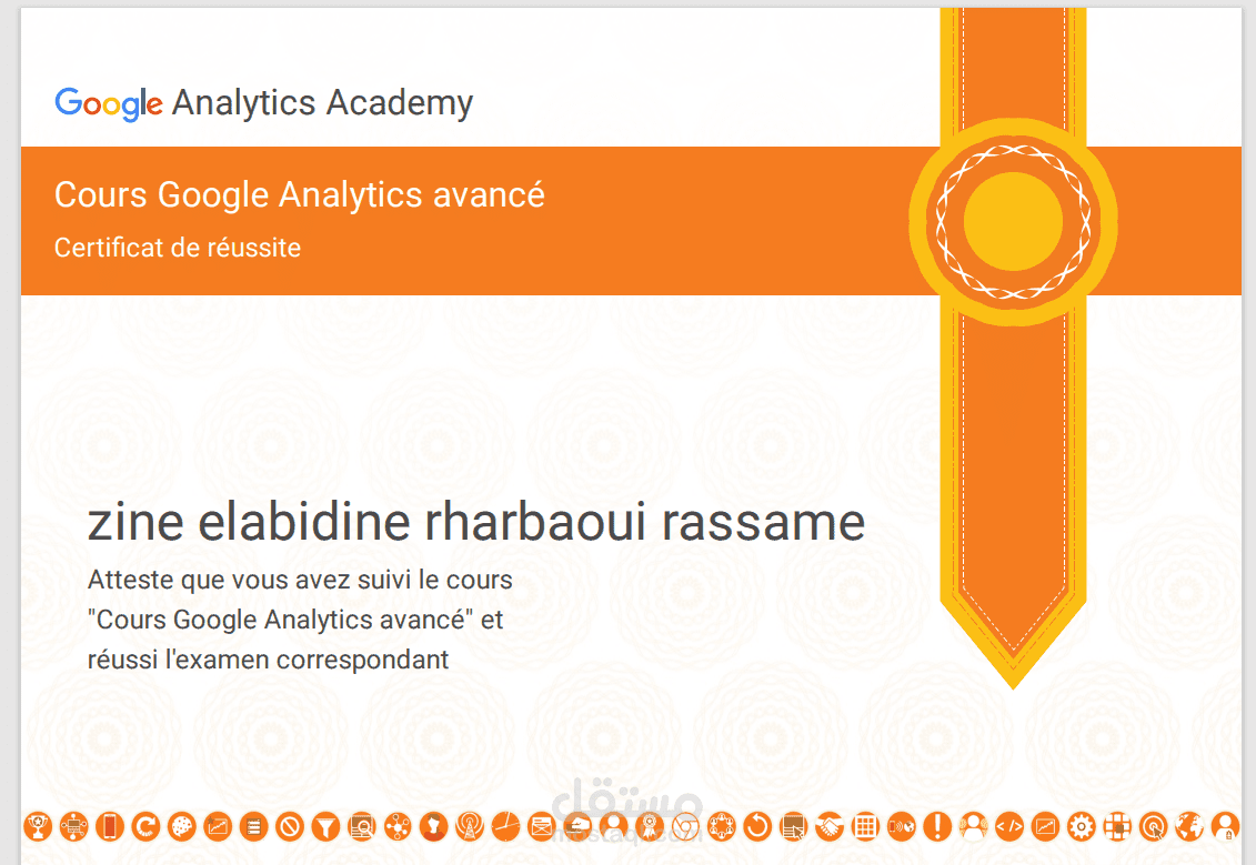 شهادة تحليلات غوغل  google analytics
