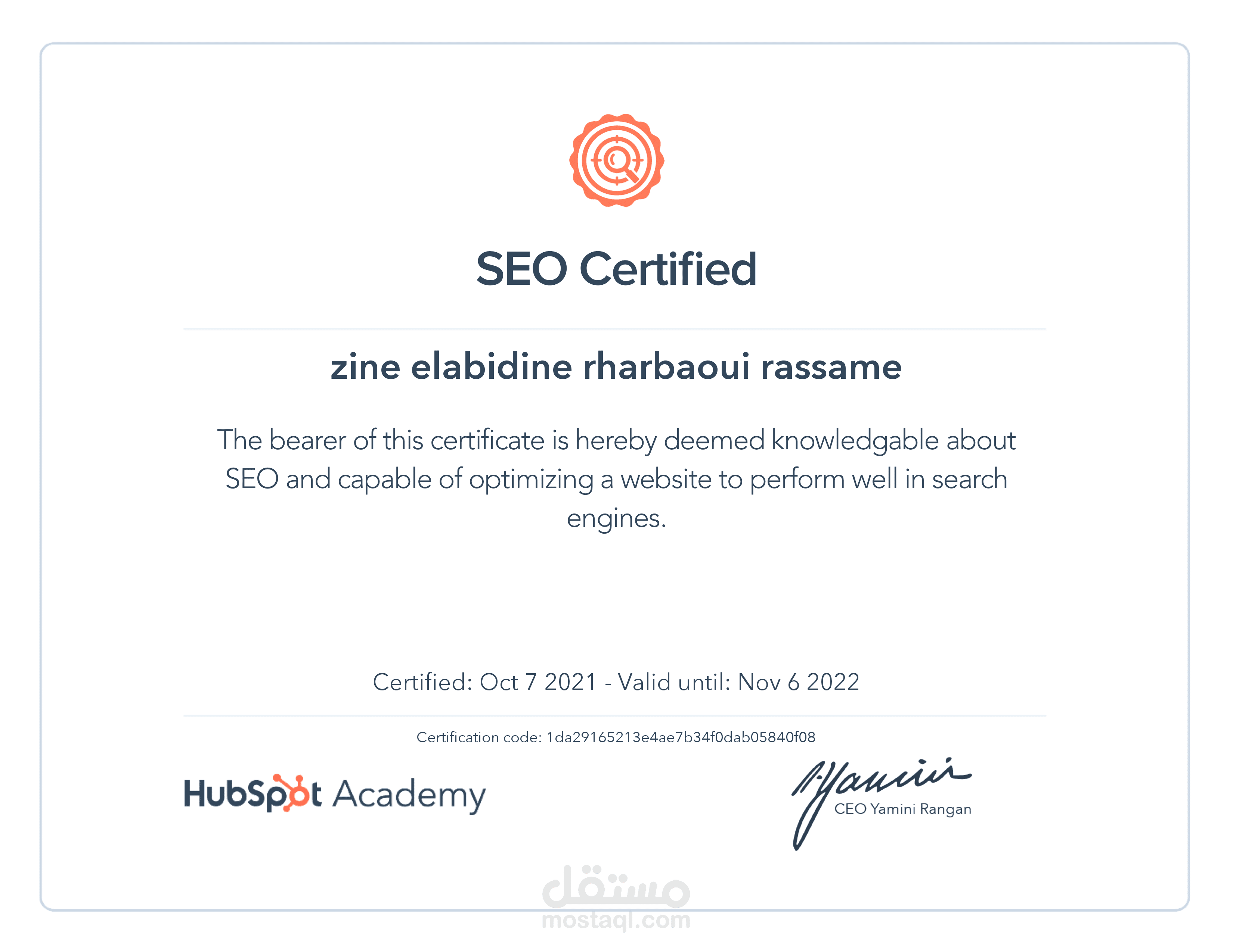 شهادة سيو من Hubspot