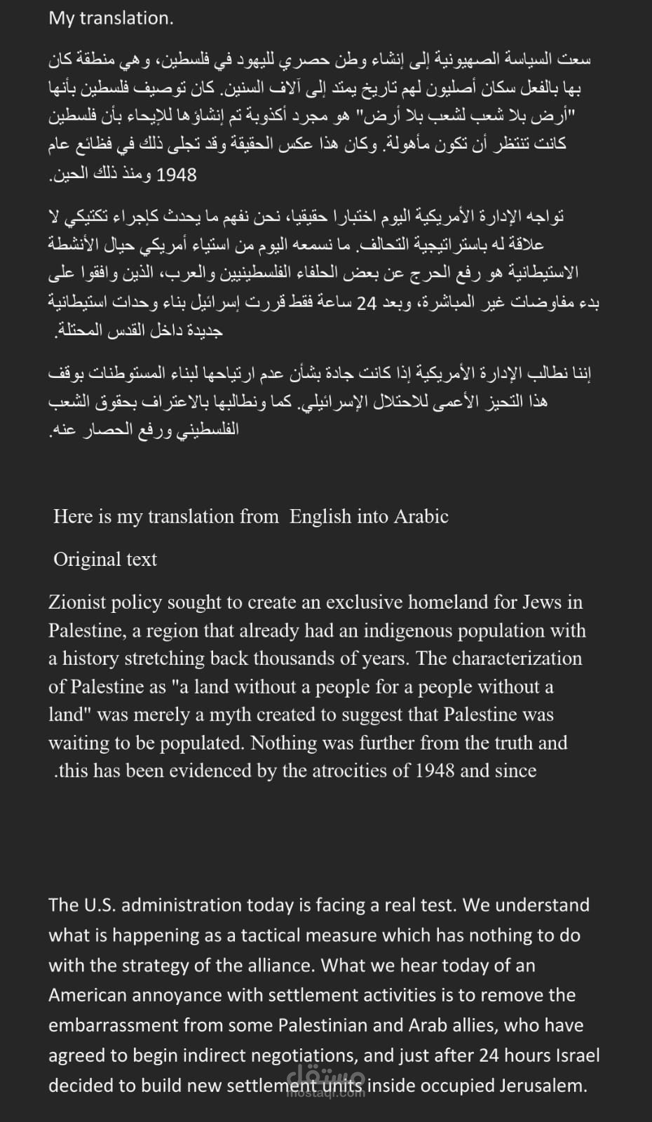 Translation From English Into Arabic