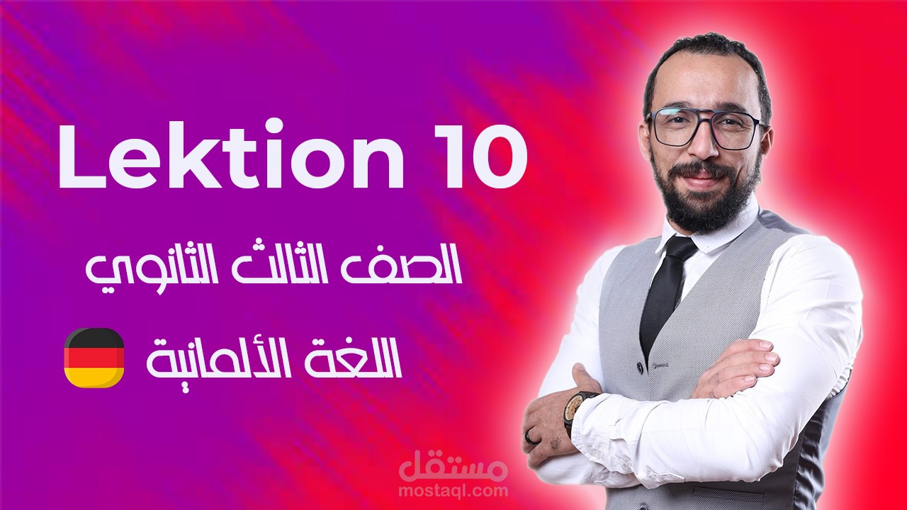 مونتاج فيديو تعليمي احترافي