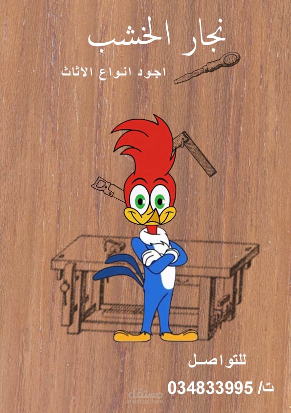 حمله تسويقيه للترويج عن براند اثاث