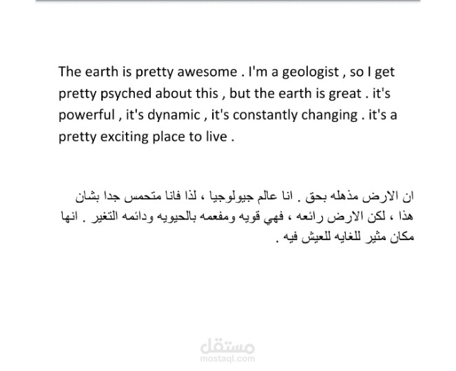 قطعه مترجمه