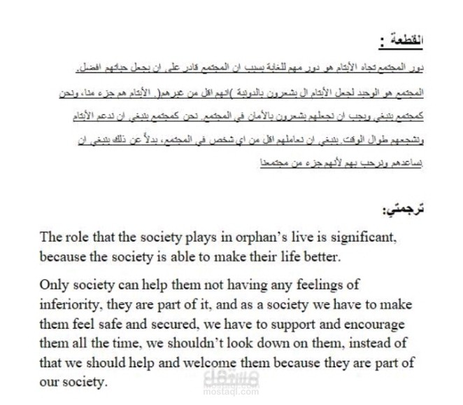 قطعه مترجمه