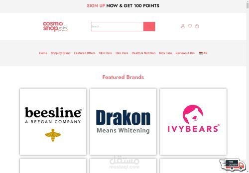 موقع متجر ألكترونى woocommerce