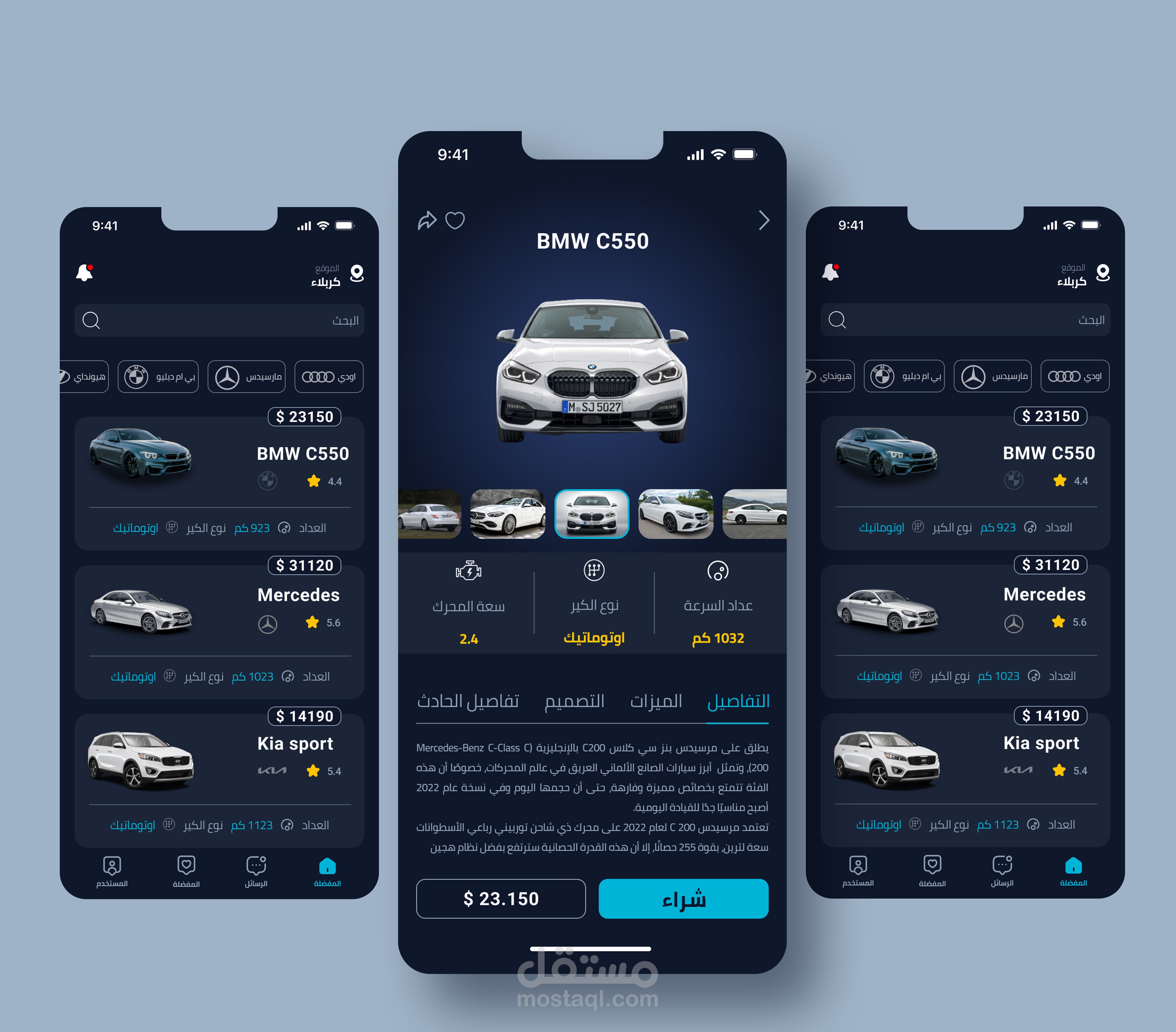 تصميم تطبيق خاص بتجارة وبيع قطع غيار السيارات