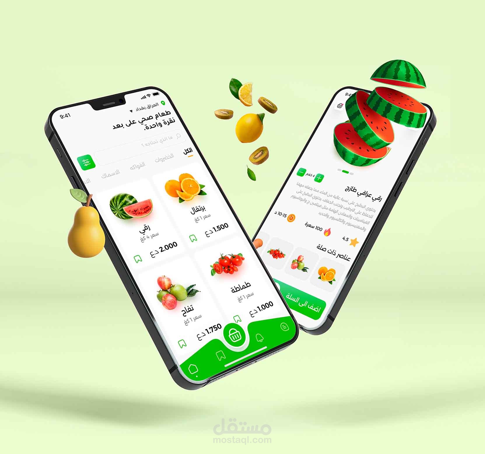 تصميم تطبيق خاص ببيع الخضار على الانترنت